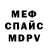 Метамфетамин кристалл VANIA F