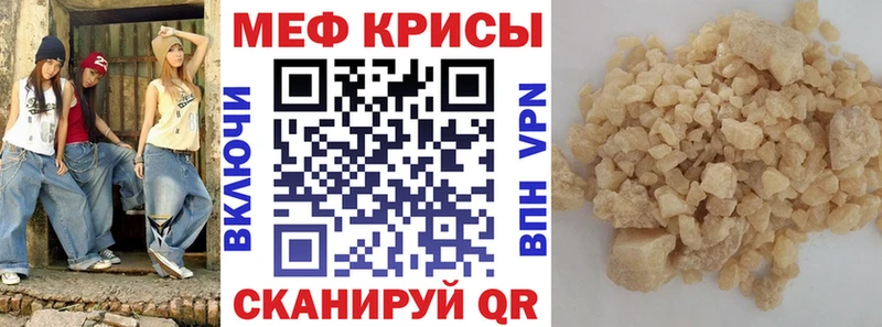 наркота Звенигово Мефедрон кристаллы