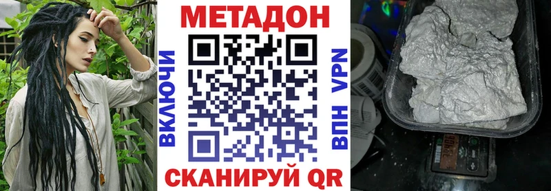 дарнет шоп  Звенигово  МЕТАДОН VHQ 